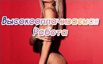 Разное объявление но. 597063: эскорт-сопровождении модели 18+