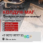 Разное объявление но. 620821: Магия на любовь по фото словения отзывы,  гарантия