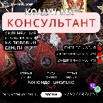 Я - Дариан Маг Колдун,  страж давностных знаний,  собственник силы,  которая покоится в веках.  Я вижу твою душу,  твои стремления,  твою боль.  Я знаю направление которое может изменить твою жизнь.   ...