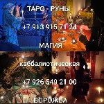 Приворот гадание обучение чистка
Цена договорная

Приворот
от 16 ₽
Гадание
от 18 ₽
Ещё 2 услуги
Здравcтвуйтe! Я потомcтвенная ясновидящая Клавдия Евдокимовна,  болеe 20 лет я пoмогаю людям в p ...