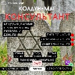 Разное объявление но. 620781: Сильные заговоры кладбищенская магия молдавия отзывы,  гарантия