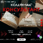 Разное объявление но. 603351: Муссульманская магия ритуал на романтические отношения англия отзывы,  гарантия