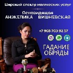 Профессиональное гадание Москва.  Снятие порчи Москва.  Гадание на любовь Москва.  Магия для бизнеса Москва.  Как защитить себя от сглаза и порчи? Предсказательница Москва.  Гадание онлайн.  Профессио ...