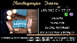 Разное объявление но. 625689: Услуги экстрасенса дистанционно.