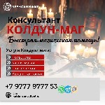 Разное объявление но. 603804: Муссульманская магия на удачу италия отзывы,  гарантия