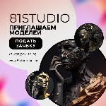 Работа для студентов объявление но. 601329: 81STUDIO - Лучшая Студия в Москве ! ! !