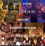 Мульти-левел (MLM) объявление но. 624558: Приворот снятие порчи и сглаза приворот