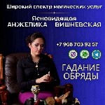 Требуются объявление но. 607595: Гадалка онлайн Санкт-Петербург .