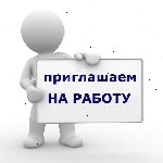 Требуются объявление но. 593908: Предлагаю работу в интернете