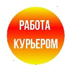 Требуются объявление но. 629498: Ищем курьеров по всей России!