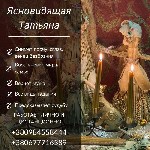 Разное объявление но. 626695: Личный прием экстрасенса Киев.  Привлечение денег и богатства Киев.