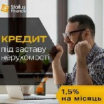 Разное объявление но. 622783: Кредит під заставу нерухомості в Києві на вигідних умовах.