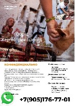 Разное объявление но. 598331: Латвия - Помощь колдунов,  магов,