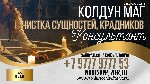 Разное объявление но. 603335: Избавиться от могильной порчи.  польша отзывы,  гарантия