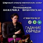 Гадание дистанционно.  Ритуальная магия Москва.  Услуги ясновидящей в Москве.  Предсказание будущего Москва.  Таролог Москва онлайн.  Экстрасенс Москва онлайн.  Предсказательница Москва онлайн.  Гадан ...