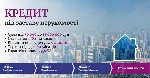 Финансы и кредит, банковское дело объявление но. 595718: Кредит під заставу нерухомості від 1,5% за місяць Київ.