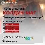 Разное объявление но. 616517: Работающий магия на любовь болгария отзывы,  гарантия