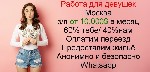 Шоу-бизнес, индустрия развлечений, казино объявление но. 615264: 10.000$ - работа для девушек в Москве