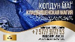 Могильный приворот

Вы устали от пустых попыток воротить любовь? Вы устали надеяться,  пока объект вашей любви,  наконец,  обратит на вас внимание? Время для игр и бесполезных ритуалов прошло.  Я —  ...