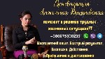 Требуются объявление но. 596193: Гадание Таро онлайн.  Услуги экстрасенса.