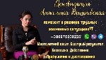 Требуются объявление но. 606705: Ясновидящая в Дубае.