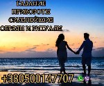 Ворожіння на кар'  єру Львів.  Точне ворожіння Львів.  Індивідуальна консультація у ворожки Львів.  Експрес-ворожіння Львів.  Ворожка Львів.  Ясновидиця Львів.  Ворожіння на картах Таро Львів.  Астрол ...