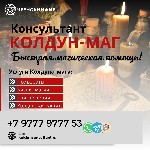 Я - Дариан Маг Колдун,  страж давностных сверхзнаний,  обладатель силы,  которая покоится в веках.  Я вижу твою душу,  твои стремления,  а также твою боль.  Я знаю дорога которая может поменять твою ж ...