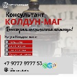 Я - Дариан Маг Колдун,  страж старозаветных навыков,  собственник силы,  что покоится в веках.  Я знаю твою душу,  твои стремления,  твою боль.  Я знаю дорога которая может исправить твою жизнь.  

 ...