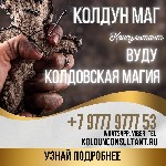 Вы бы хотели скорого,  качественного результата? Обряды с с Магией Вуду – одна из самых эффективных техник – для вас! С ней можно не только совершать деструктивные действия,  но и налаживать отношения ...