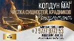 Ты находишься на пороге.  Порталы открыты. 
Ты,  в поисках правды,  ощущаешь не видимую темную силу портящая твою жизнь.  Значит ты пришел правильно. 

Я,  Колдун Консультант,  владелец ключа от за ...