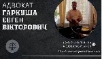 Ищут разовую работу объявление но. 597031: Послуги адвоката при ДТП у Києві.