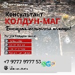 Я - Дариан Маг Колдун,  страж вековых навыков,  властитель силы,  что покоится в веках.  Я знаю твою душу,  твои стремления,  твою боль.  Я знаю направление которое может исправить твою жизнь.  

Ты ...