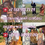 Мощная защита.  Любовная магия.  Приворот.  Гадание
от 299 ₽ за услугу

Обучение
от 299 ₽
Гадание
от 299 ₽
Ещё 2 услуги
Всех приветствую! Меня зовут Маргарита! Специализируюсь на сильных приво ...