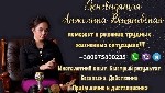 Требуются объявление но. 607691: Гадание Таро онлайн Лондон.