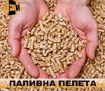 Требуются объявление но. 605603: Паливна пелета (топливная пеллета),  сосна