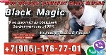 СТКИЕ И ЭФФЕКТИВНЫЕ МЕТОДЫ!

Просмотр и диагностика — БЕСПЛАТНО.  
7 905 176 77 01
WHATSAPP

– Снимает венец безбрачия,  помогает удачно выйти замуж (жениться),  устраняет порчу на одиночество;  ...