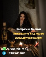 Telegram +7(920)603-83-23
Whaatsap +375(25)908-74-65
 Черная магия ДИАНА !

Обретете настоящую любовь — человек,  которого вы любите ответит вам взаимностью.  Муж/жена вернется к вам.  - Вы будете ...