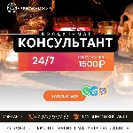 Я - Дариан Маг Колдун,  страж вековых сверхзнаний,  держатель силы,  которая покоится в веках.  Я вижу твою душу,  твои стремления,  твою боль.  Я знаю дорога которая может поменять твою жизнь.  

Т ...