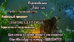 Требуются объявление но. 595182: Услуги ясновидящей в Одессе.