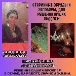 Требуются объявление но. 581309: Заказать любовный приворот в Киеве.  Ритуальная магия Киев.